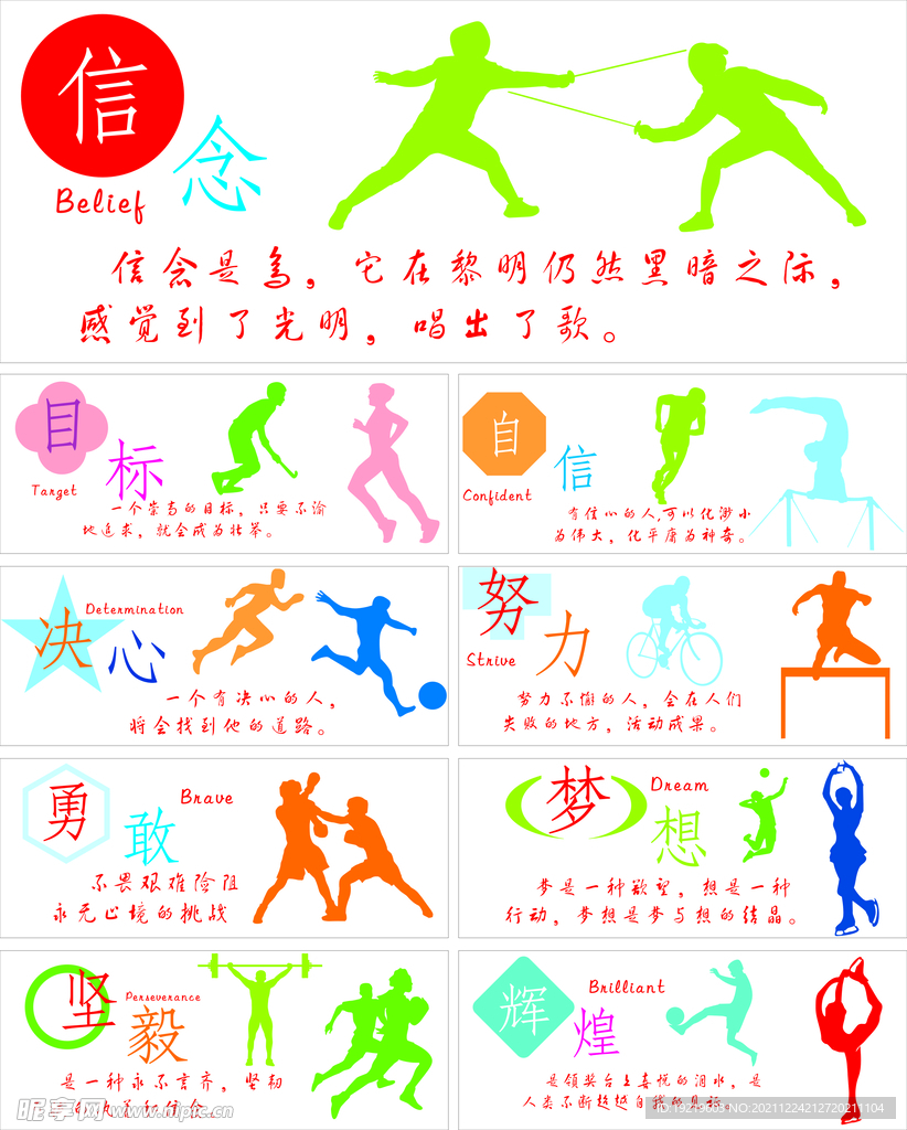 表的精彩瞬